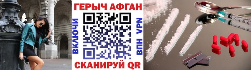 ГЕРОИН гречка нарко площадка клад Киселёвск купить закладку