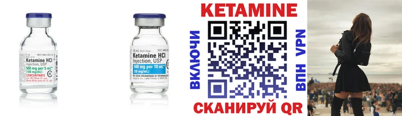 закладки  Киселёвск  КЕТАМИН VHQ 