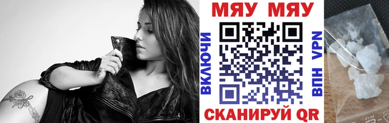 закладка Киселёвск МЯУ-МЯУ мяу мяу
