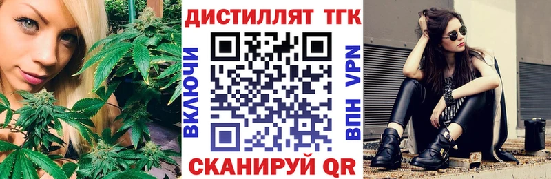 Дистиллят ТГК THC oil  нарко площадка формула  Киселёвск 
